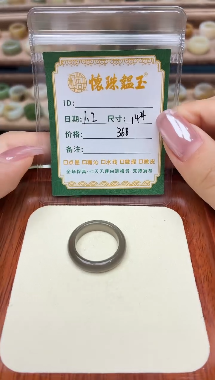 未镶嵌戒圈和田玉是**呀14号