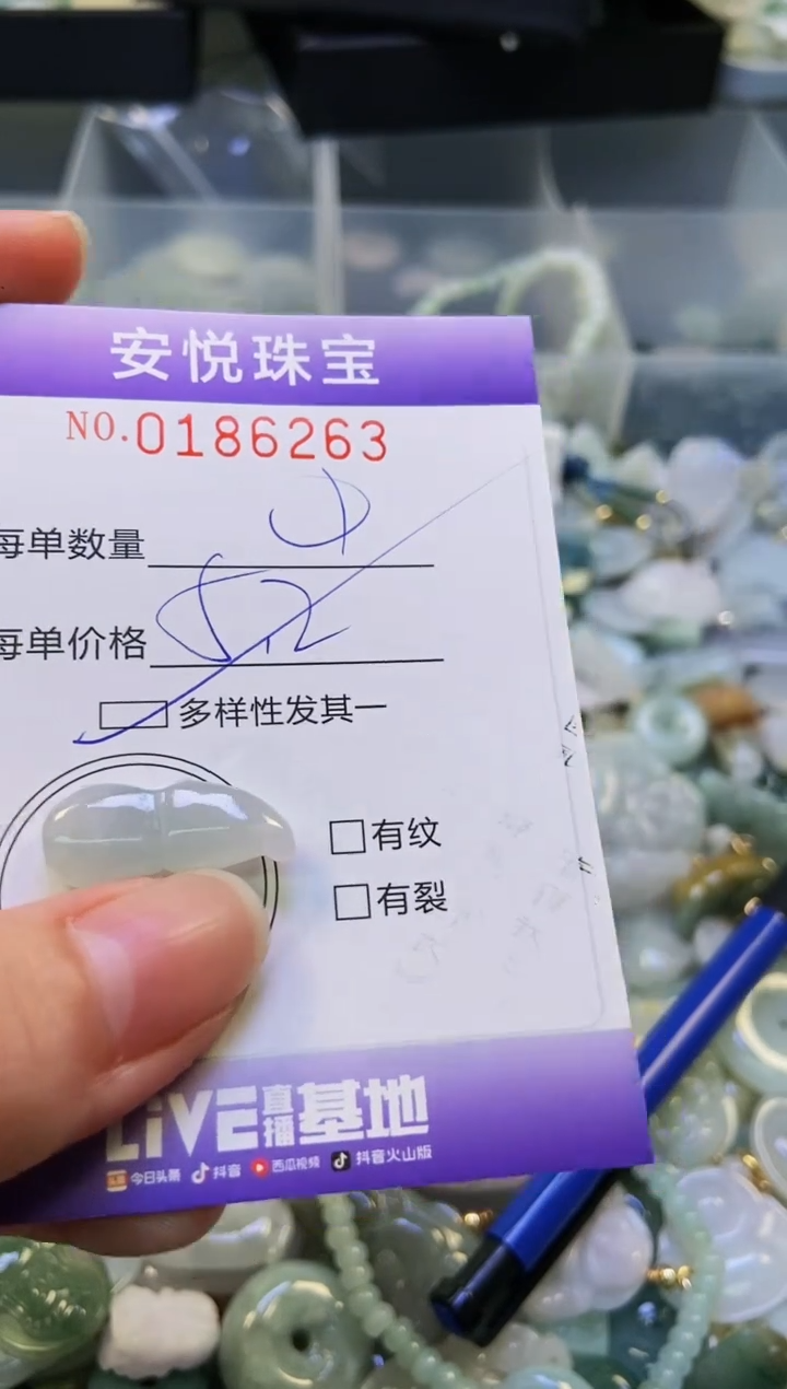 翡翠未镶嵌颈饰闪购0186263多样性发其一