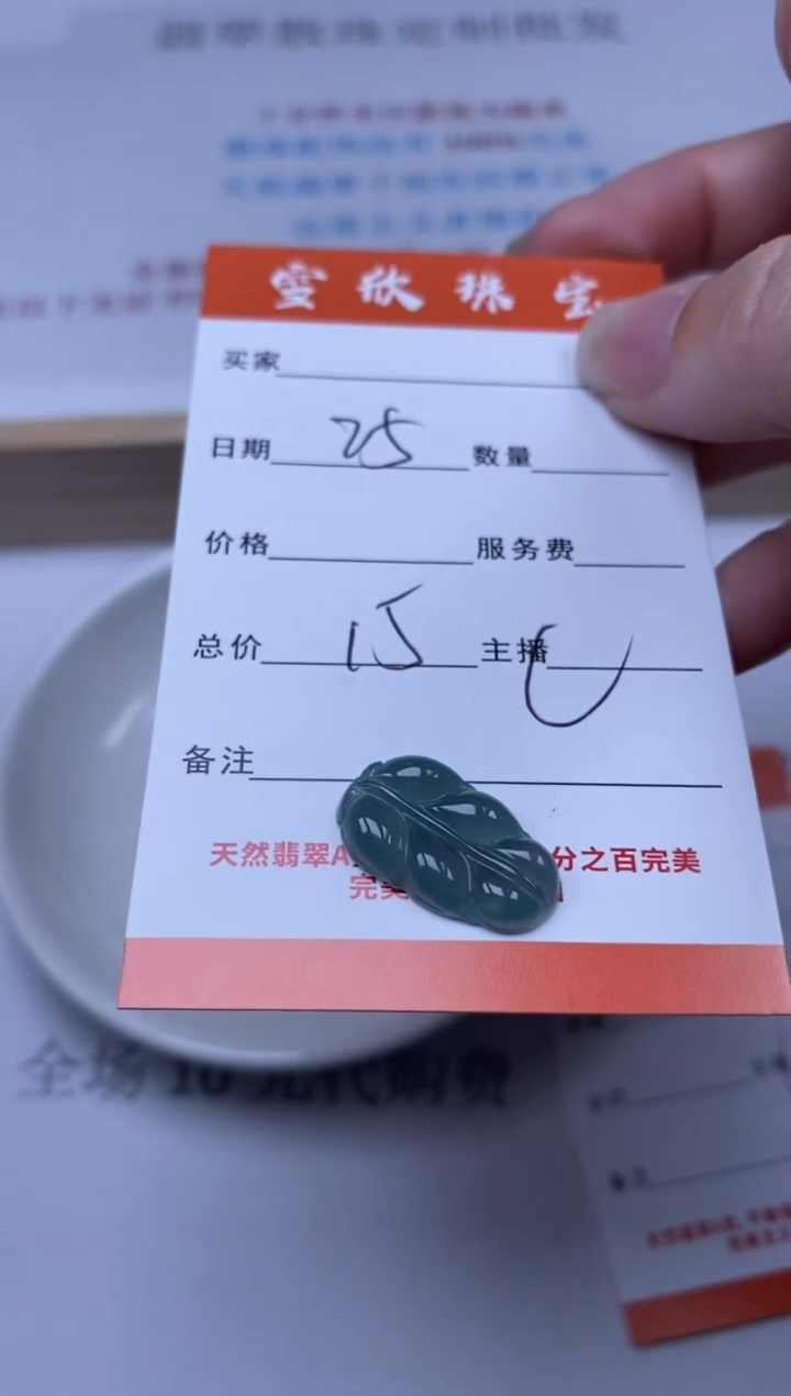 【闪购商品】翡翠颈饰未镶嵌雪欣散珠定制diy