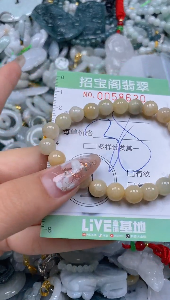 【闪购商品】翡翠颈饰未镶嵌闪购0058630