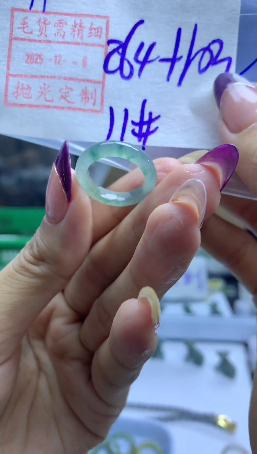 未镶嵌定制翡翠17戒圈11*274元毛货需精抛光发