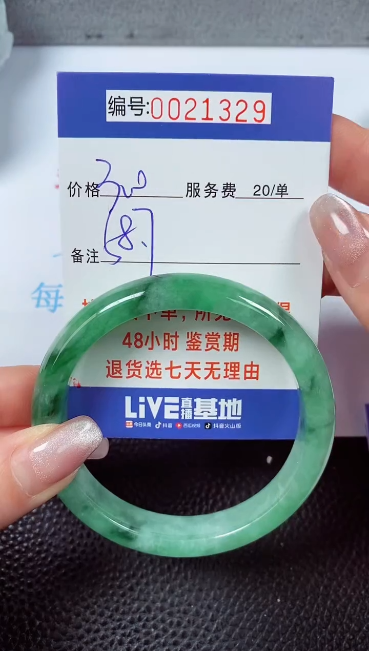 【闪购商品】拍下以实物为准00021329