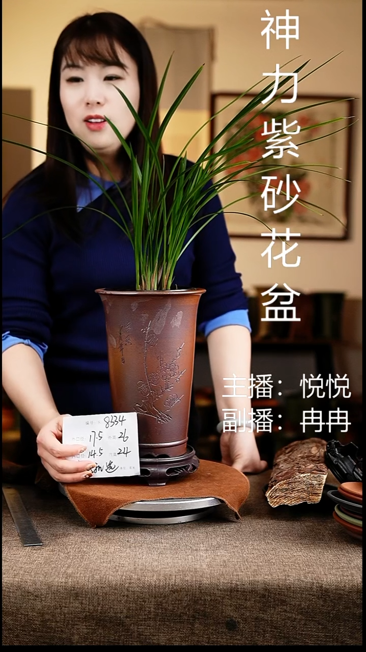 紫砂花盆花卉工艺8334+s