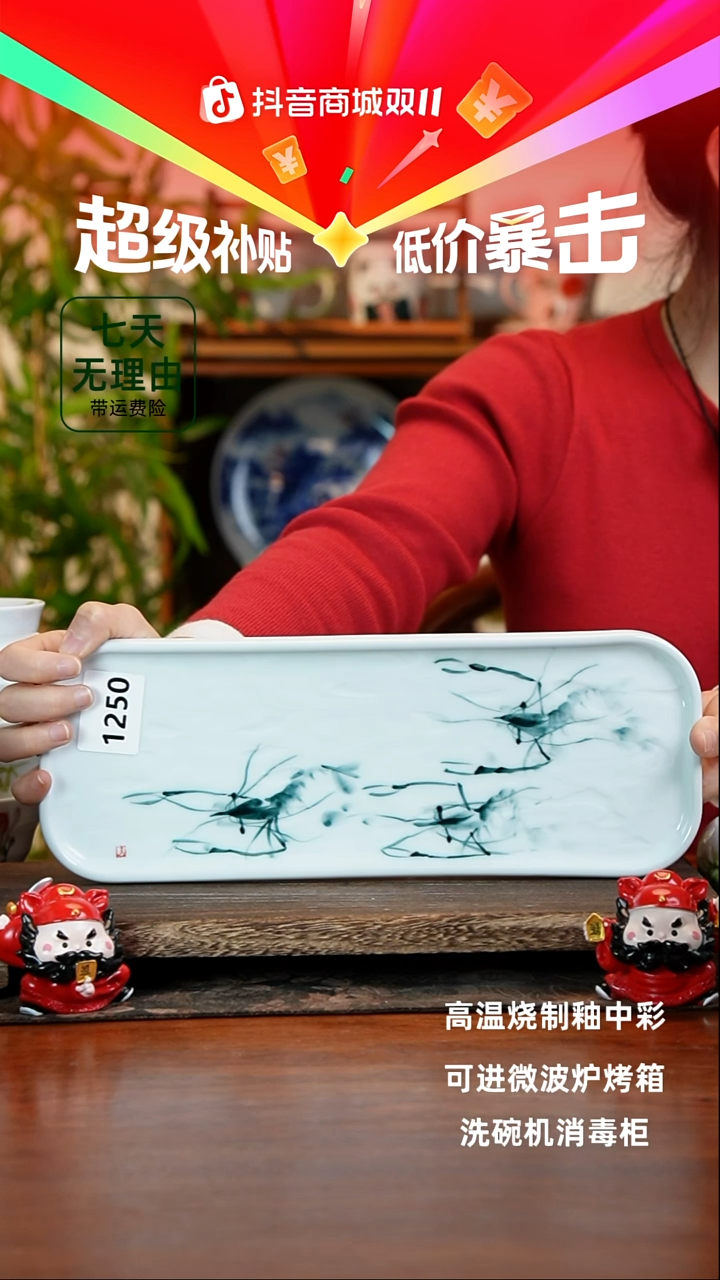 景德镇手绘釉中彩（食品级）长条盘