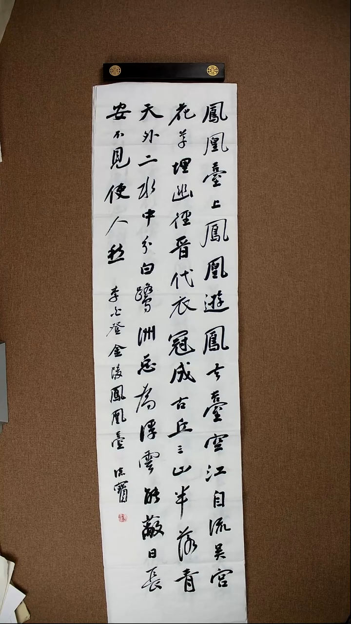书法娄德宝138*34多字作品004