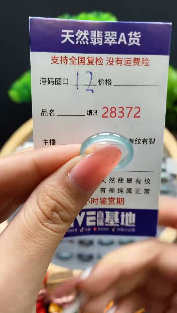 【闪购商品】翡翠戒指未镶嵌天然翡翠戒圈8372