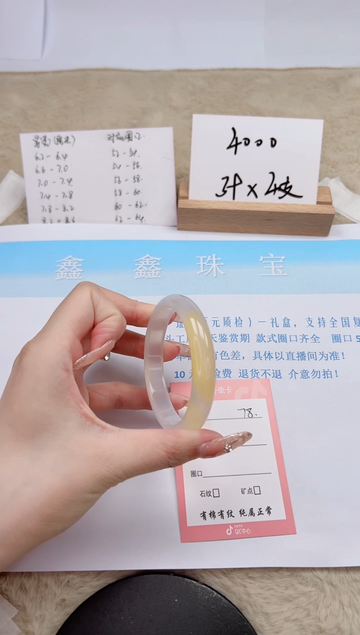 【闪购商品】石英质玉手镯未镶嵌78-54.8