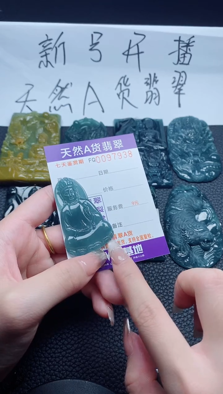 【闪购商品】翡翠未镶嵌颈饰多样性一件发货