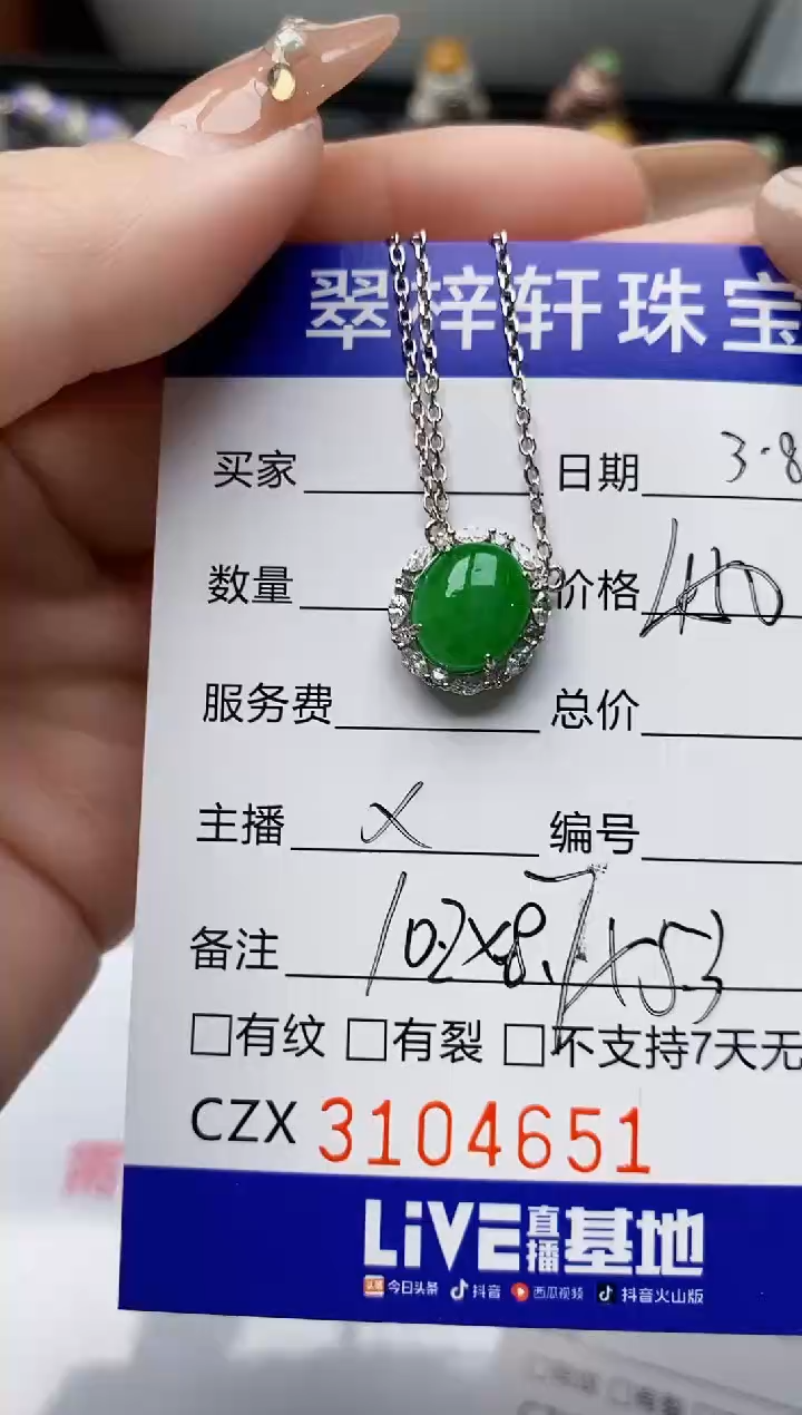 【闪购商品】翡翠戒指银S925镶嵌/4651