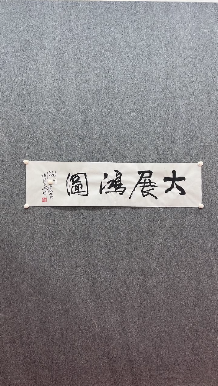 书法经典书画精选作品