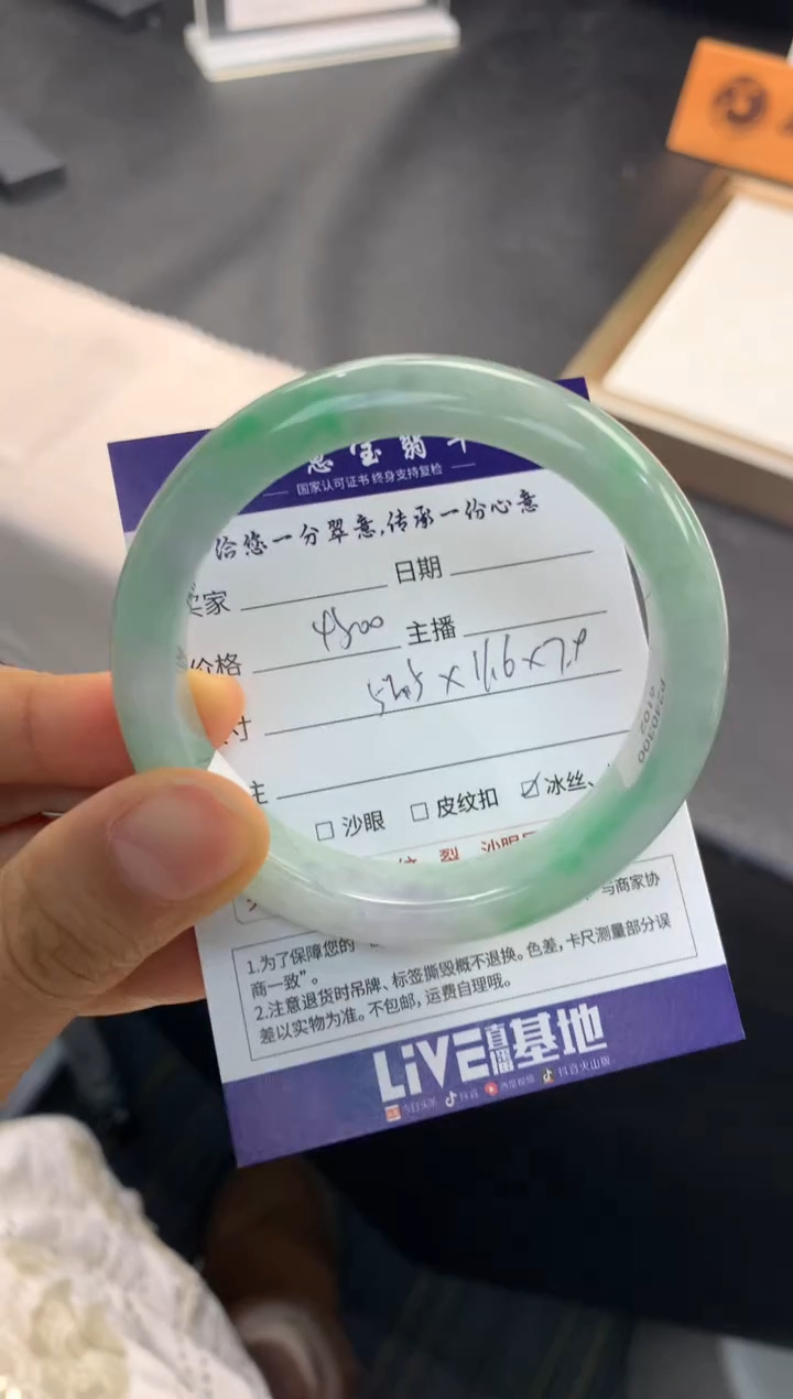 【闪购商品】翡翠手镯未镶嵌..........