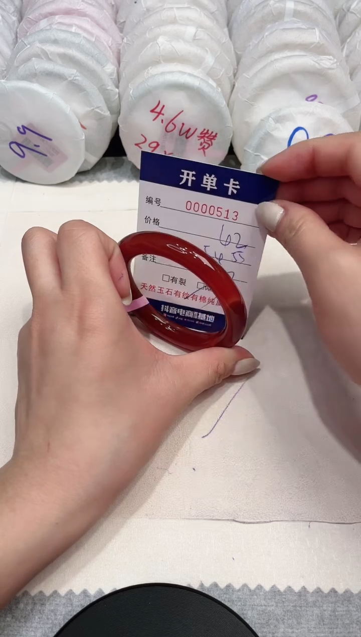 【闪购商品】玛瑙/玉髓手镯未镶嵌513