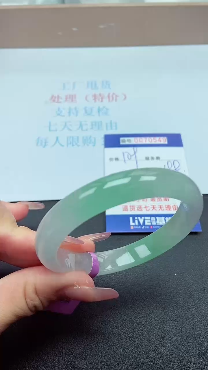 饰品以实物为准0070549