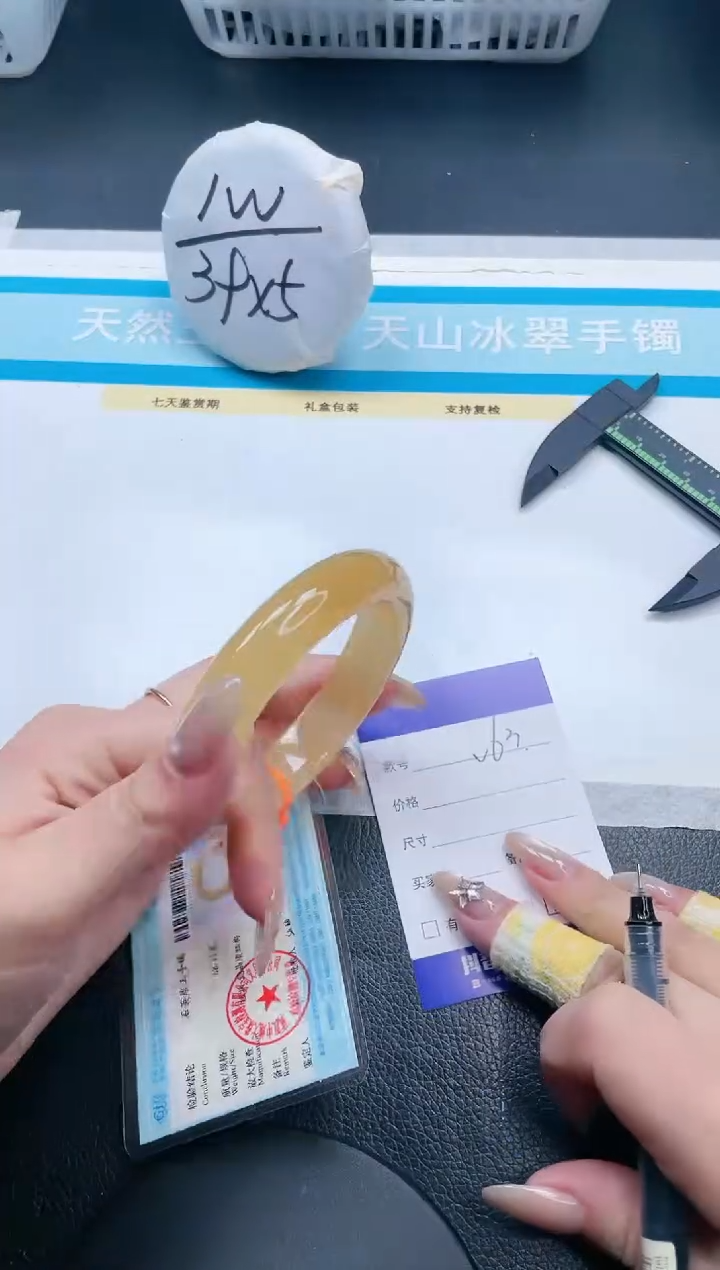 【闪购商品】石英质玉手镯未镶嵌17V63-59