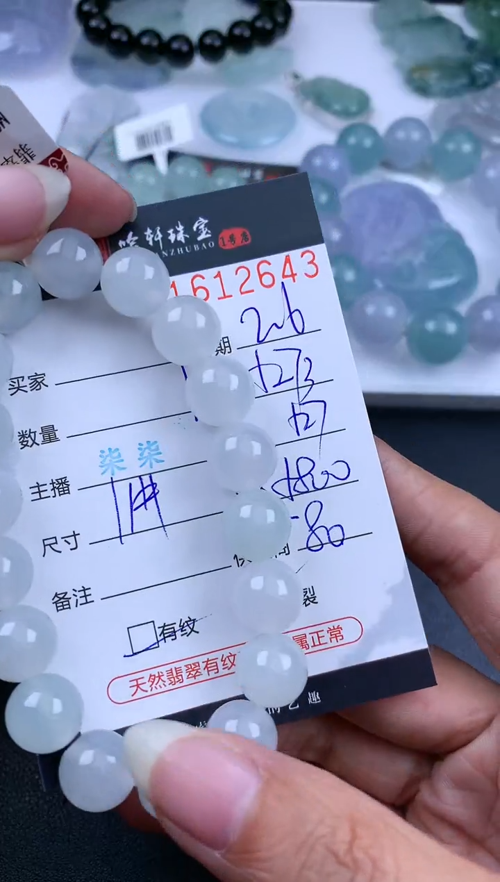 【闪购商品】翡翠挂件未镶嵌哈轩 手串1（有纹有裂）