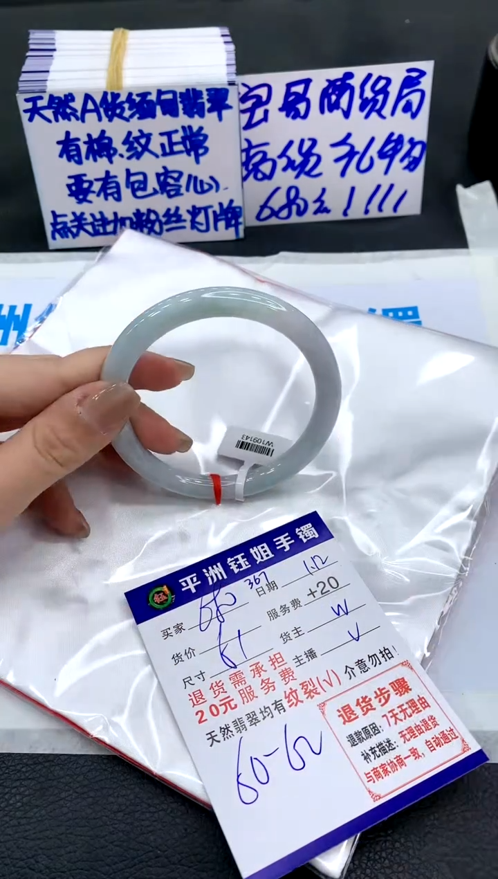 【闪购商品】翡翠手镯未镶嵌111111111111
