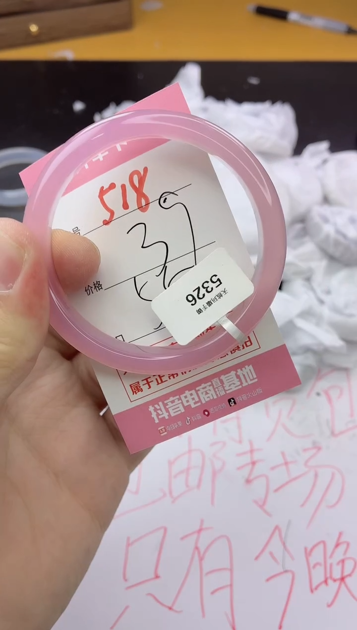 手镯玛瑙/玉髓未镶嵌518