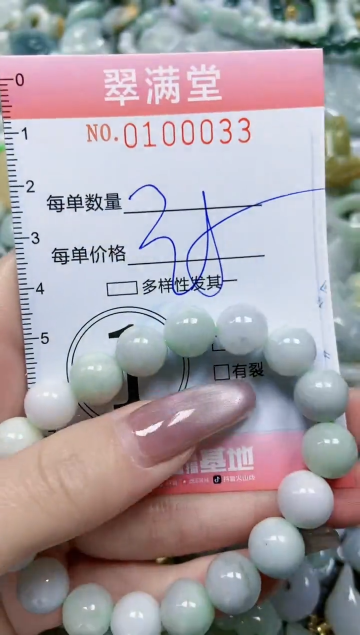 【闪购商品】翡翠颈饰未镶嵌闪购0100033