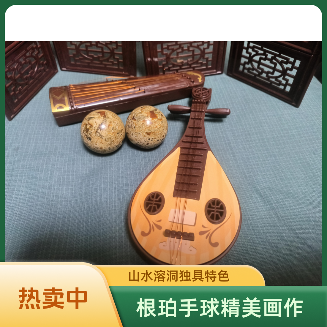 [店主推荐缅甸]根.珀千层手球一对山水画加溶洞