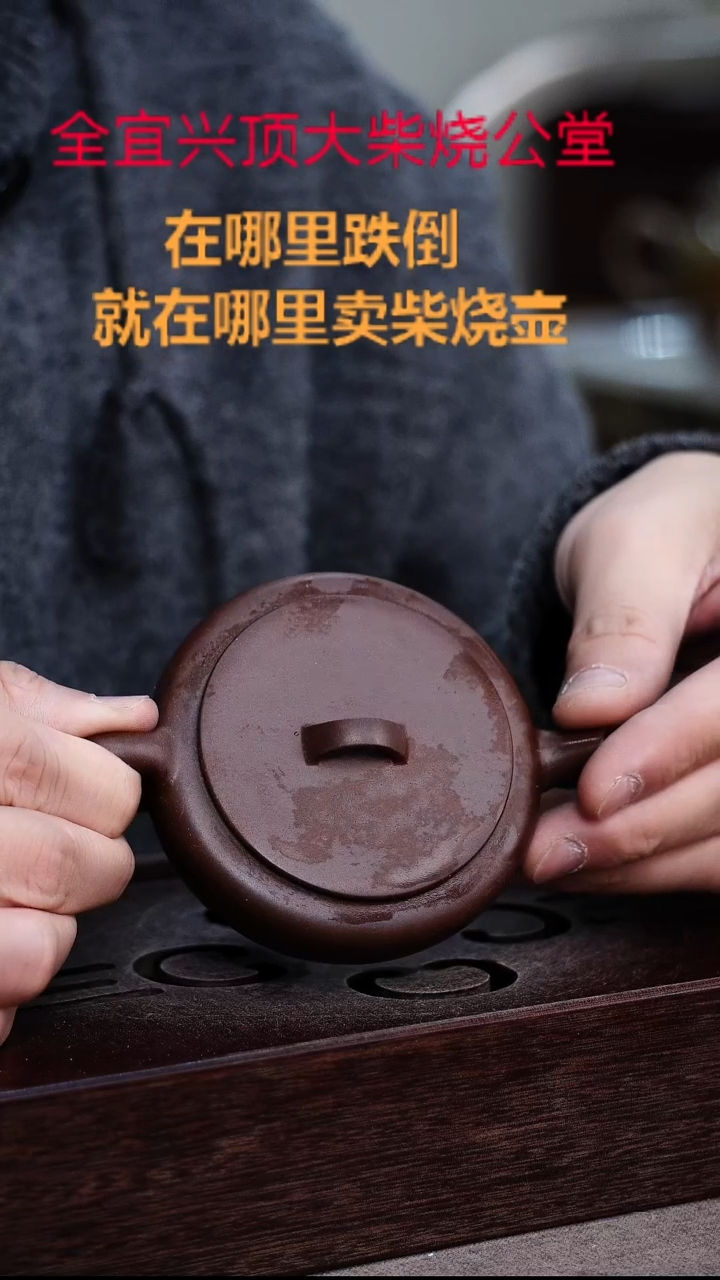 茶壶紫砂宜兴紫砂壶