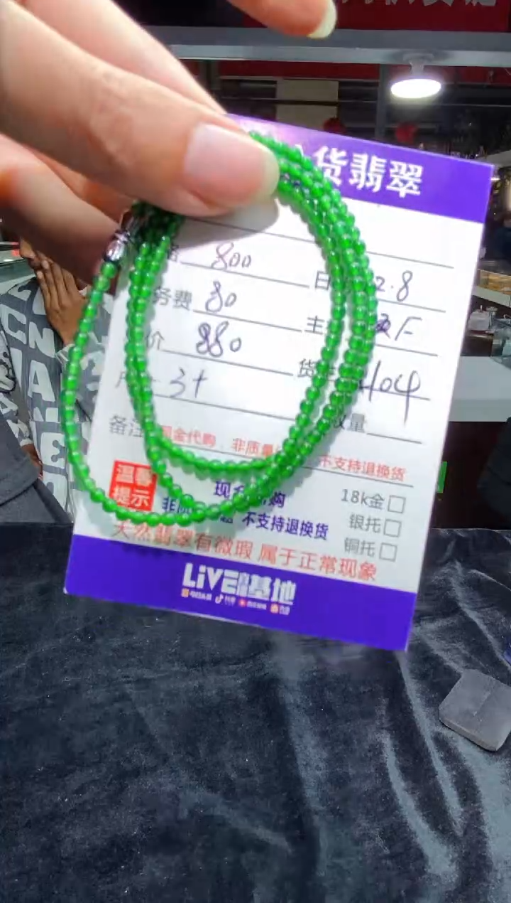 【闪购商品】定制翡翠未镶嵌多样性发货0230151396