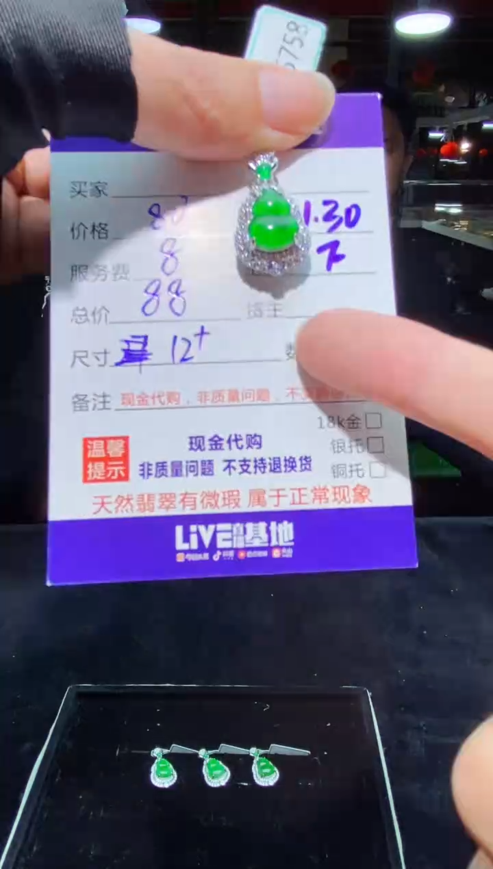 【闪购商品】定制翡翠未镶嵌多样性发货0448188950
