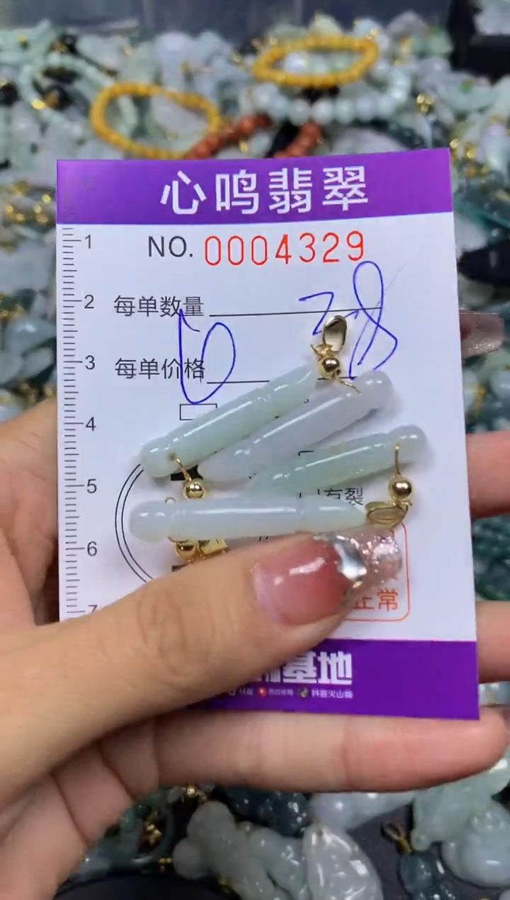 【闪购商品】翡翠颈饰未镶嵌闪购004329