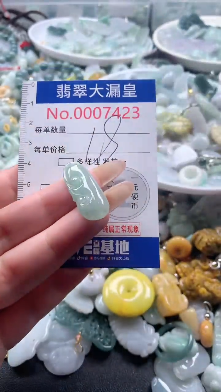 【闪购商品】翡翠吊坠(不含链)未镶嵌7423