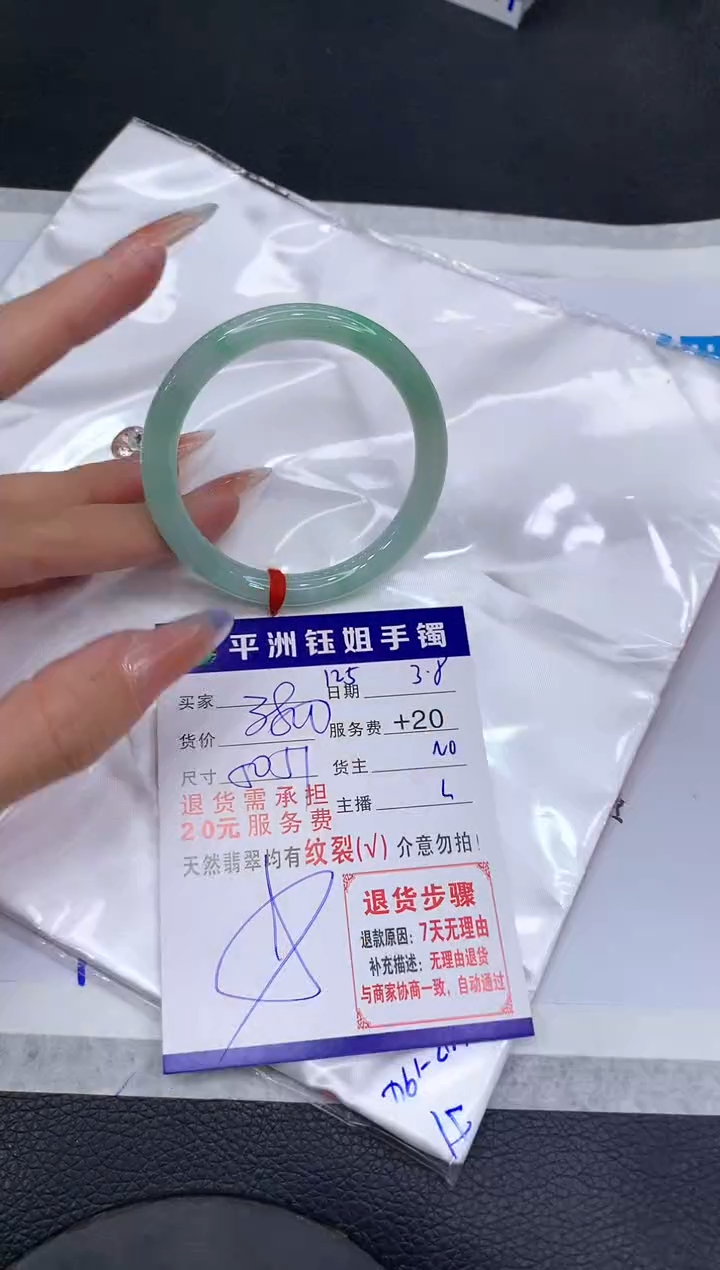 【闪购商品】翡翠手镯未镶嵌1111111111111