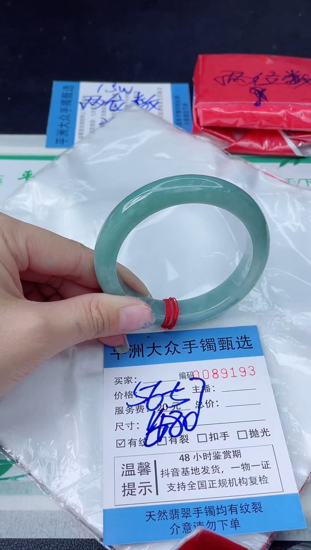 【闪购商品】翡翠手镯未镶嵌翡翠手镯