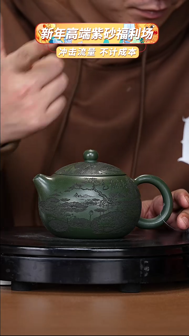 【闪购商品】宜兴原矿高端紫砂