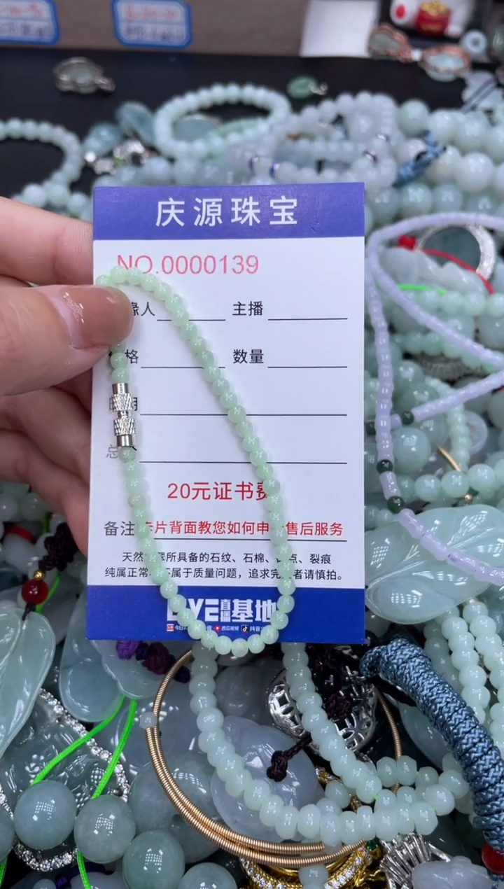 翡翠未镶嵌颈饰338