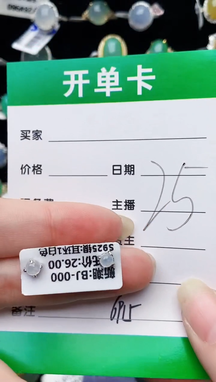 颈饰银S925镶嵌翡翠6915