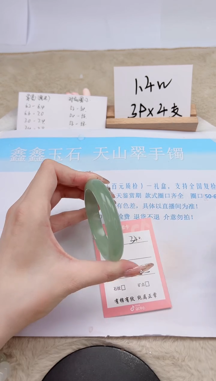 【闪购商品】石英质玉手镯未镶嵌340-53.5