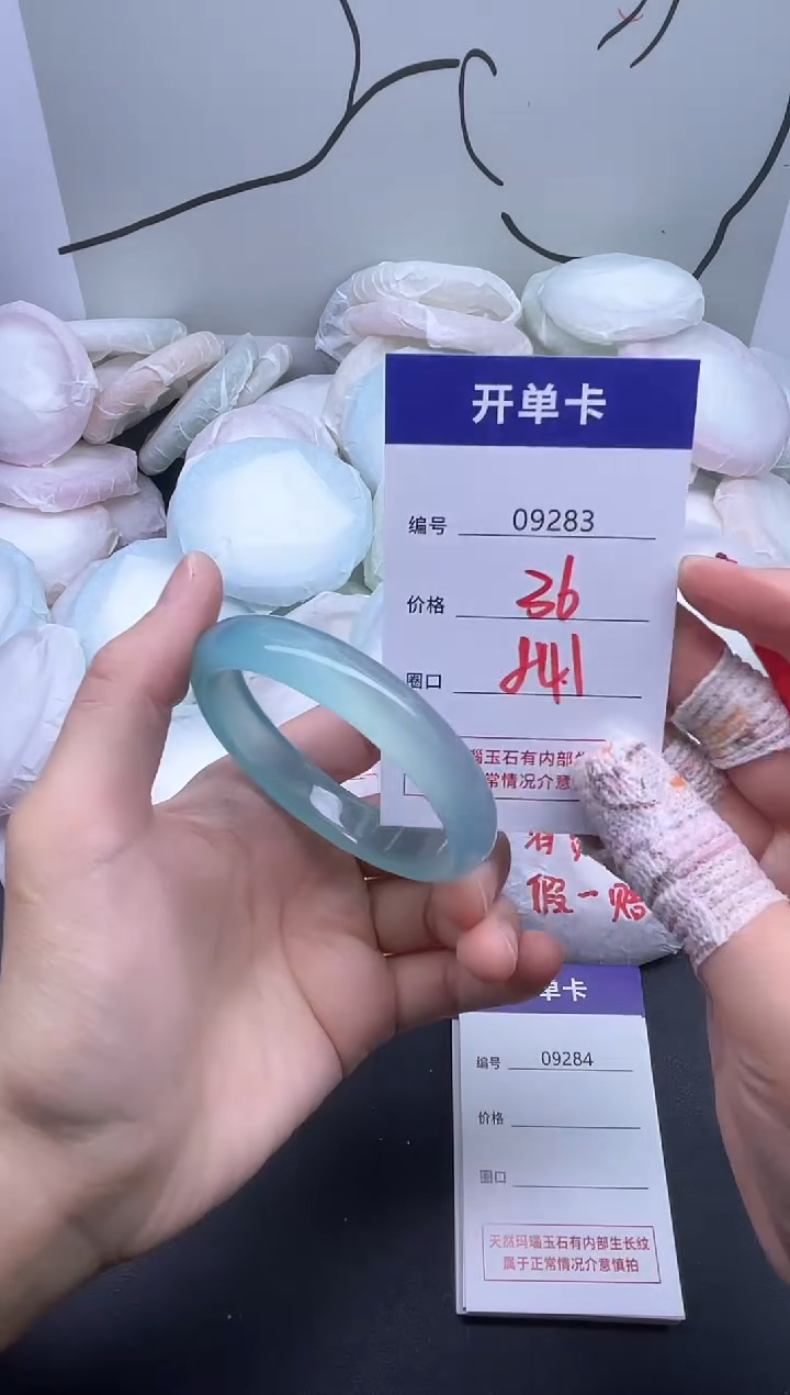 手镯玛瑙/玉髓未镶嵌9283
