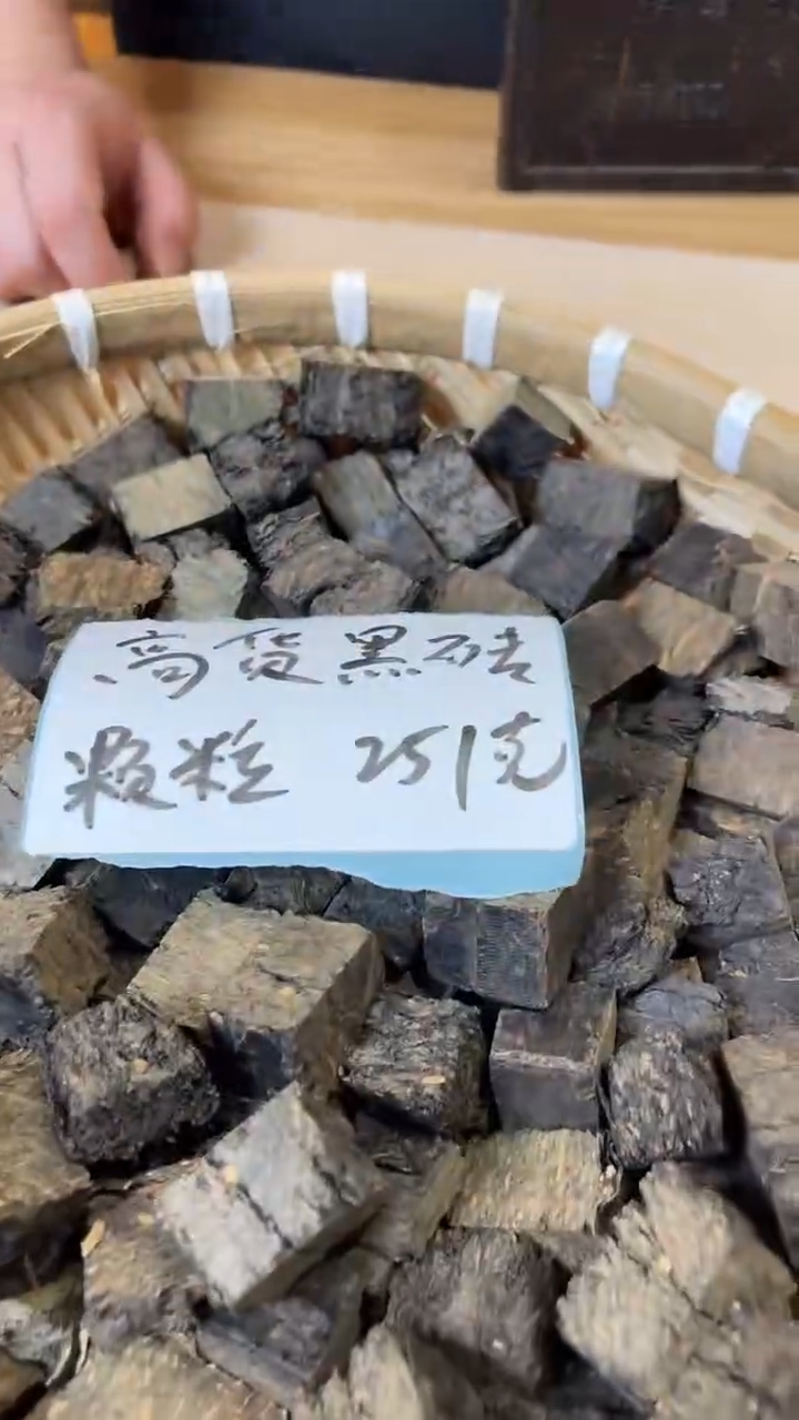 【闪购商品】高马二溪 高货黑砖颗粒251克