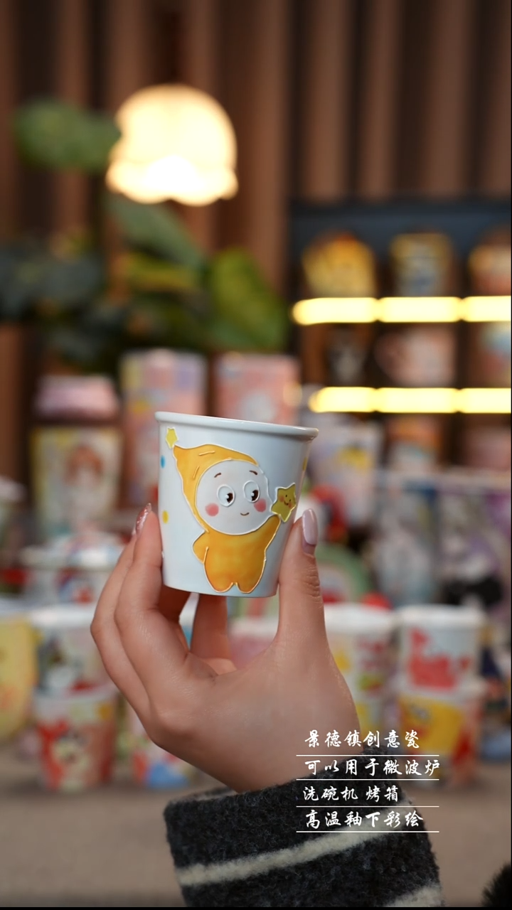 ?星星人9.9福利小杯景德镇手工手绘陶瓷030