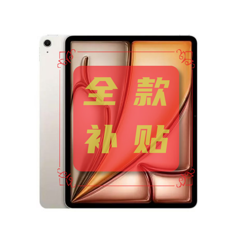 准新品 Apple/苹果  Apple/苹果iPadAir6 13英寸 2024M2芯片 全款