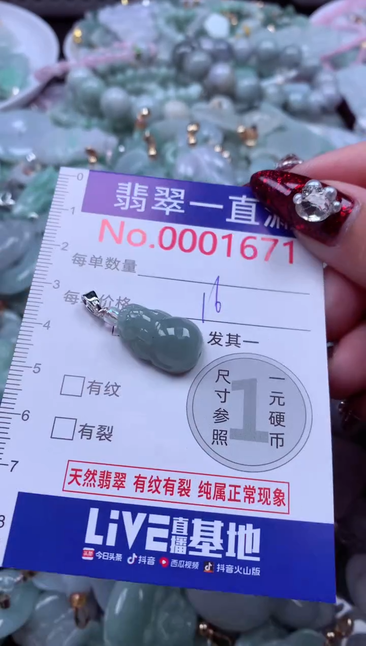 吊坠(不含链)未镶嵌翡翠1671