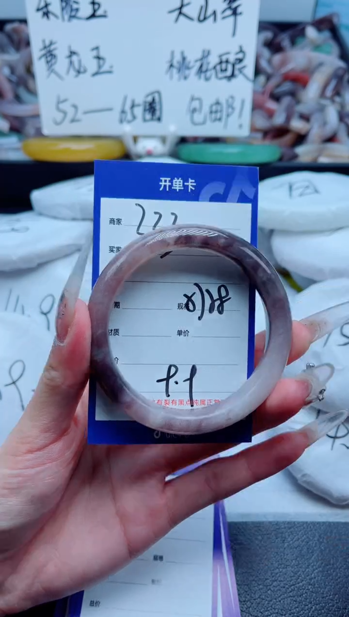 石英质玉手镯未镶嵌333-57