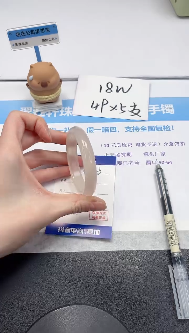 【闪购商品】石英质玉手镯未镶嵌V423-56