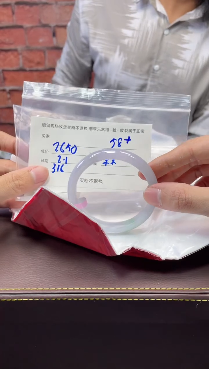 【闪购商品】定制翡翠1未镶嵌毛货手镯需精细抛光/59