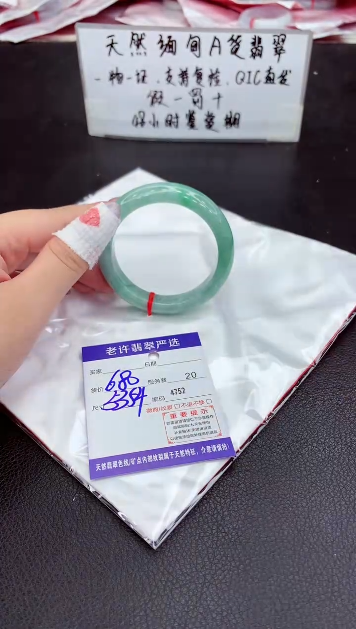 翡翠未镶嵌手镯11111111111111111