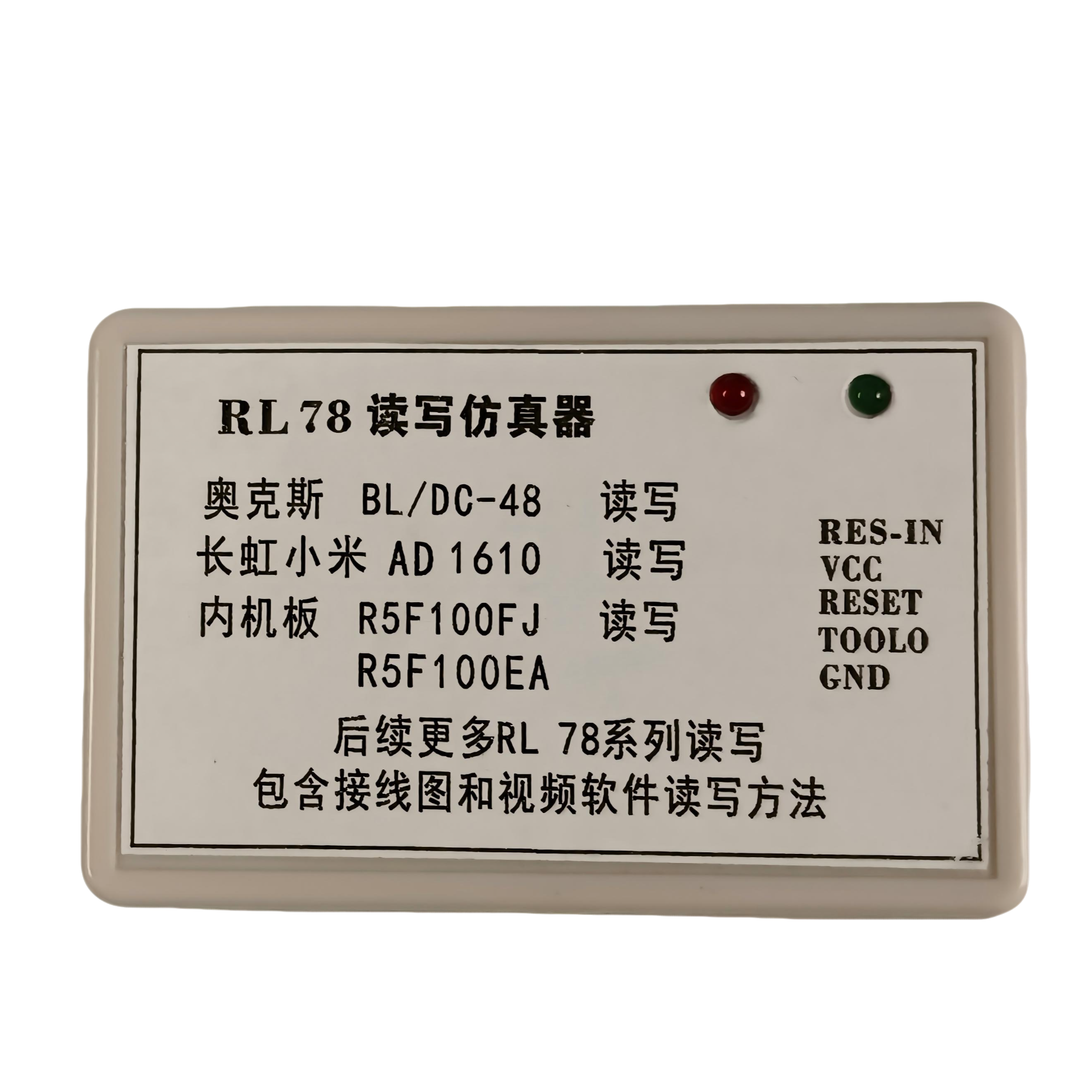 RL78 读写仿真器  EZ仿真器  E1  E2-Lite仿真器 