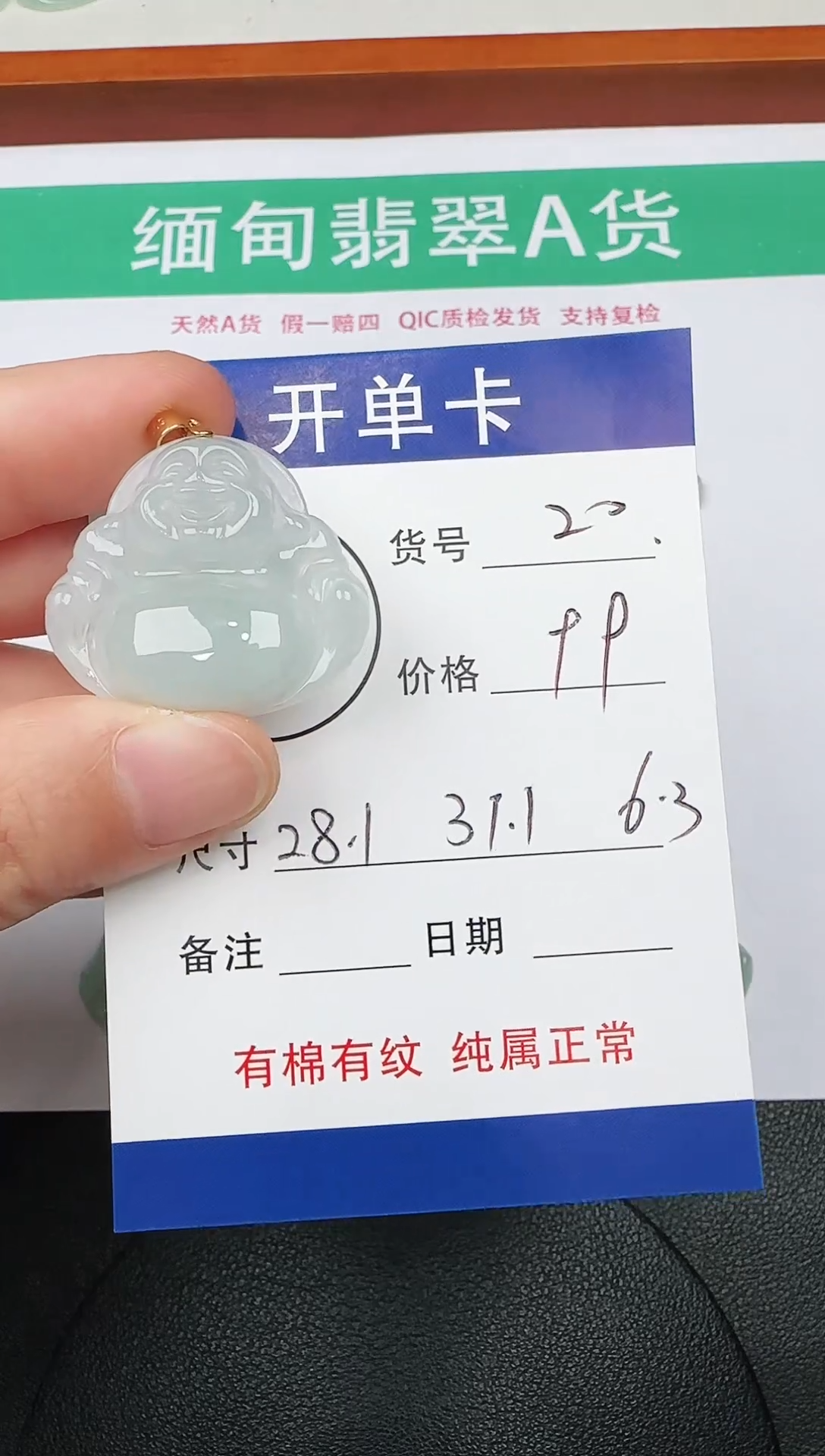 吊坠(赠链)未镶嵌翡翠20