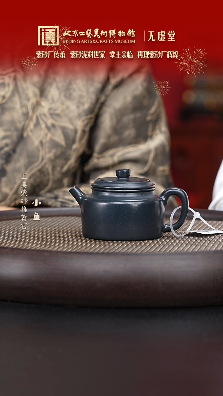 【闪购商品】紫砂茶壶国企品牌 陶茶溯源 无需堂 018