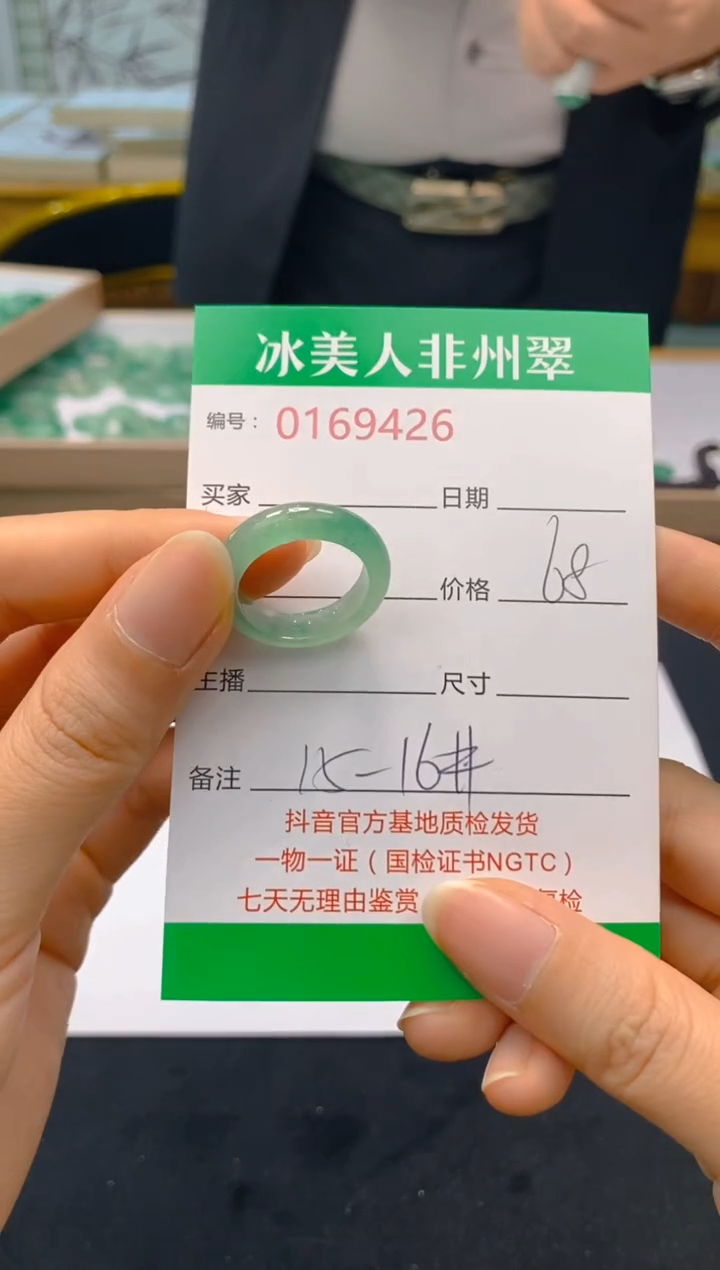 【闪购商品】石英质玉戒圈未镶嵌426