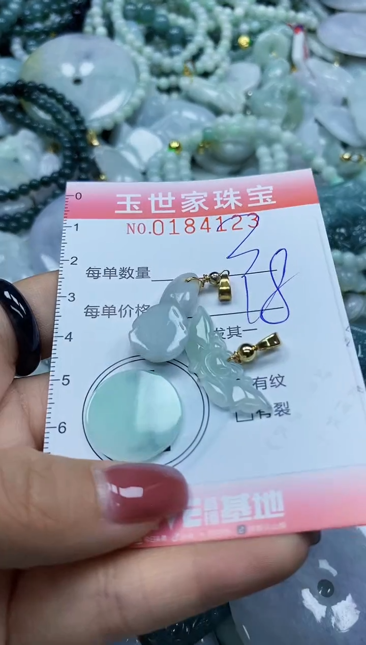 【闪购商品】翡翠颈饰未镶嵌闪购0184123