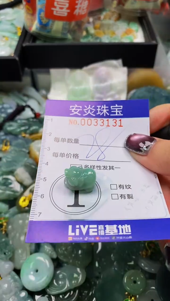 颈饰未镶嵌翡翠闪购0033131