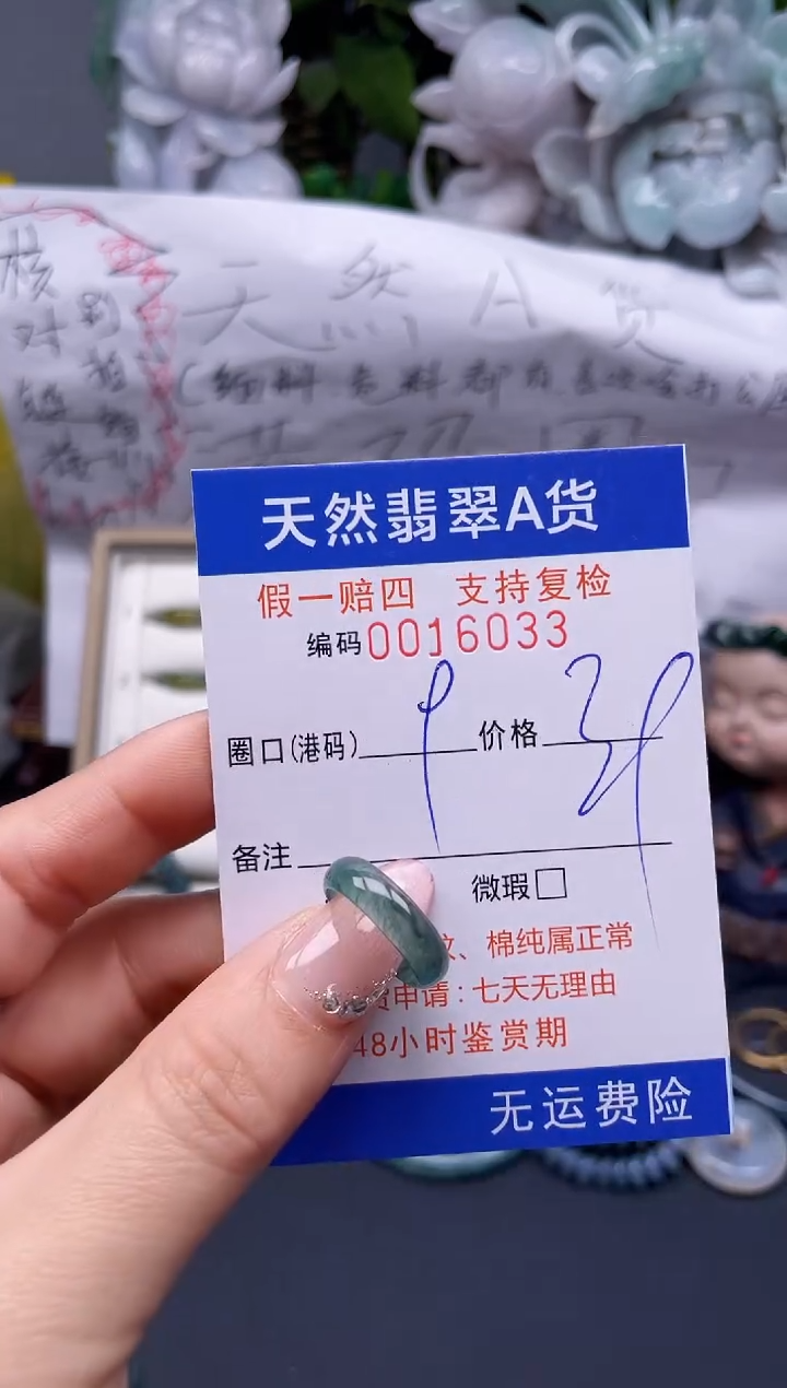 【闪购商品】翡翠戒指未镶嵌9*16033........